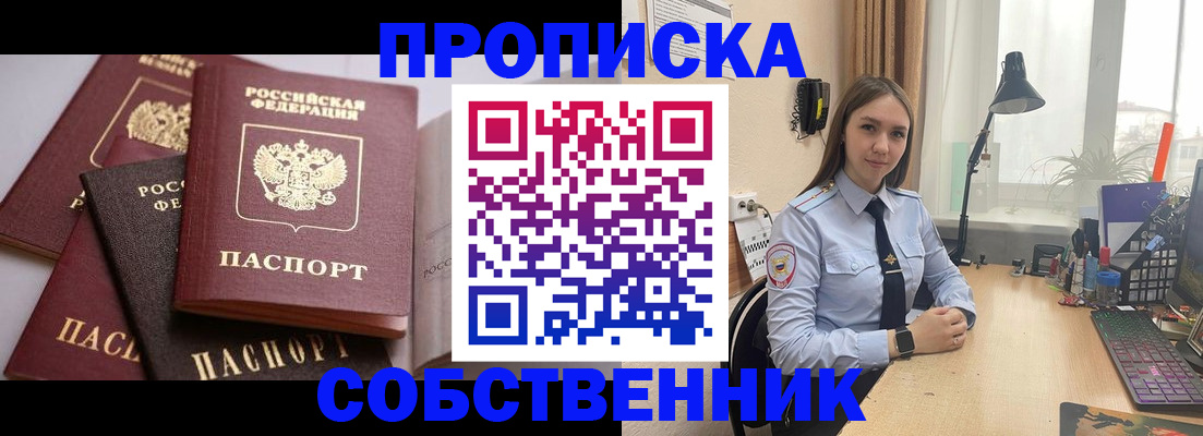 где прописаться в Серпухове