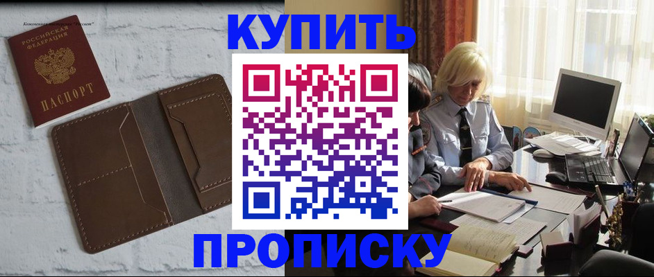 временная регистрация надежно в Серпухове