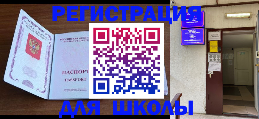 временная регистрация 2025 в Серпухове