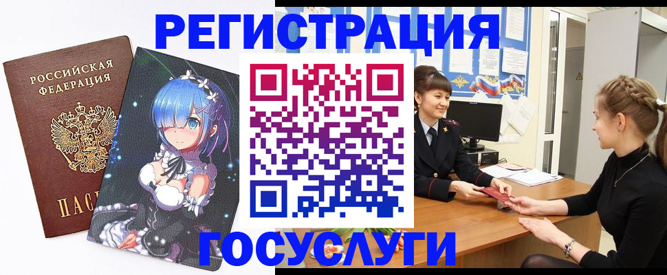 прописка штамп в Серпухове