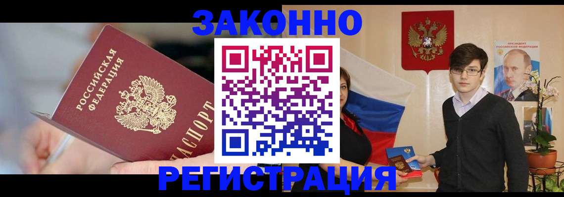 временная регистрация законно в Серпухове