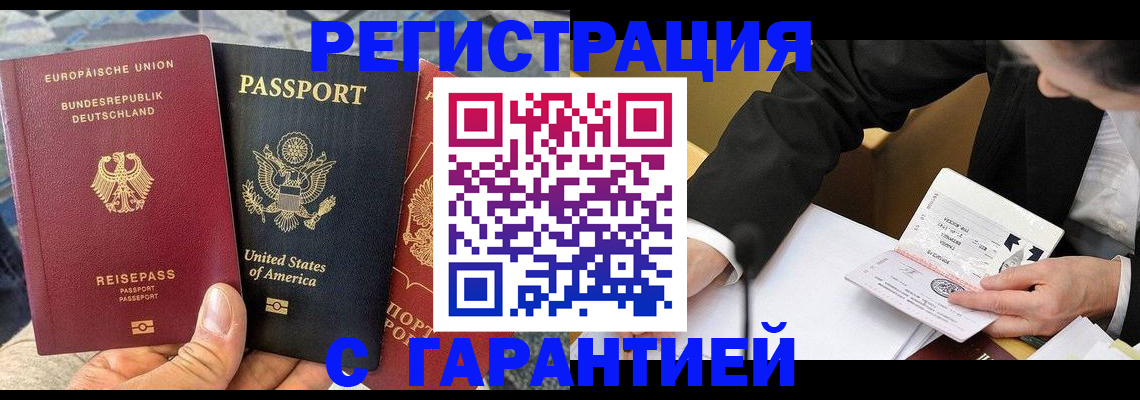 временная регистрация 2025 в Серпухове